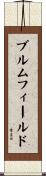Brumfield Scroll