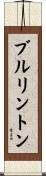Bullington Scroll