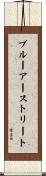 ブルーアーストリート Scroll