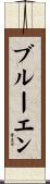 Bleuenn Scroll