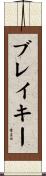 Blakey Scroll