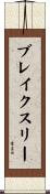 Blakeslee Scroll