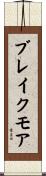 Blakemore Scroll