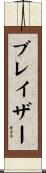 Brazier Scroll