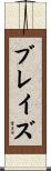 Blades Scroll
