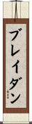 Braydan Scroll