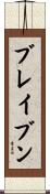 Braven Scroll