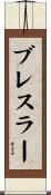Bressler Scroll