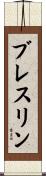 Breslin Scroll