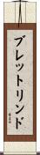 ブレットリンド Scroll
