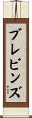 Blevins Scroll