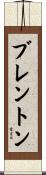 Brenton Scroll