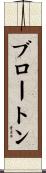 Broughton Scroll