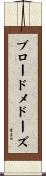 ブロードメドーズ Scroll
