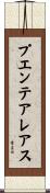 プエンテアレアス Scroll