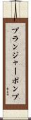 プランジャー・ポンプ Scroll