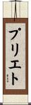 Prieto Scroll
