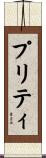 Priti Scroll