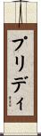 Priddy Scroll