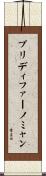 プリディファーノミャン Scroll