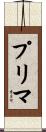 Prima Scroll