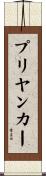 Priyanka Scroll