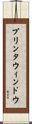 プリンタウィンドウ Scroll