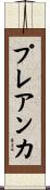 Preangka Scroll