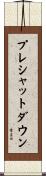 プレシャットダウン Scroll