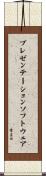 プレゼンテーションソフトウェア Scroll