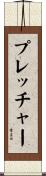 Pletcher Scroll