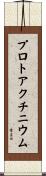プロトアクチニウム Scroll