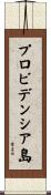 プロビデンシア島 Scroll