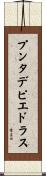 プンタデピエドラス Scroll