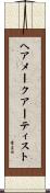 ヘアメークアーティスト Scroll