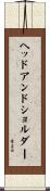 ヘッドアンドショルダー Scroll