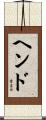 Hend Scroll