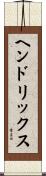 Hendriks Scroll