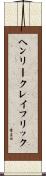 ヘンリークレイフリック Scroll