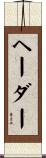 Haider Scroll