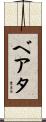 Beata Scroll