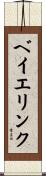 ベイエリンク Scroll