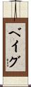 Baig Scroll