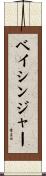 Basinger Scroll