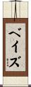 Bays Scroll