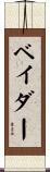 Bader Scroll