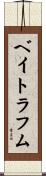 ベイトラフム Scroll
