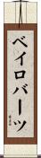 ベイロバーツ Scroll
