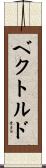 Bechtold Scroll