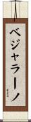 Bejarano Scroll